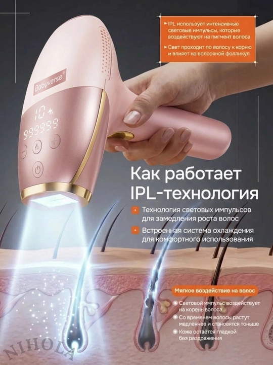 Фотоэпилятор лазерный с технологией IPL, с охлаждением, депиляция, набор, для лица и тела