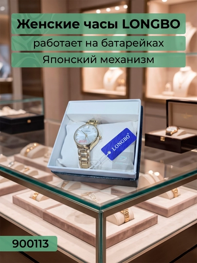 Женские часы LONGBO — DRIDE99-90111LOSOAT-БРОНЗ