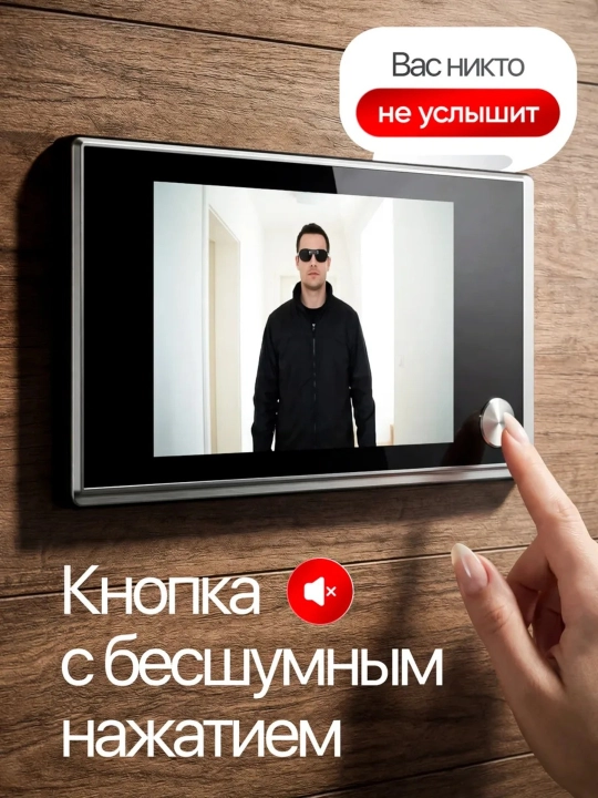 Видеоглазок беспроводной цифровой с монитором 3,5 дюйма — умный дверной глазок с экраном