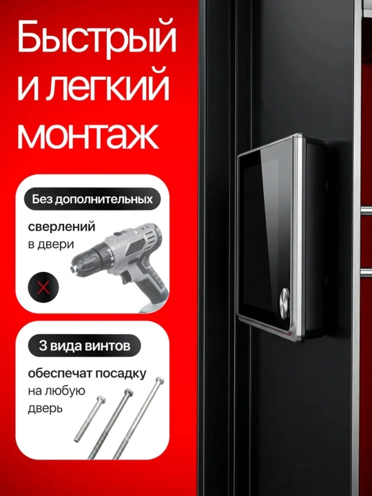 Видеоглазок беспроводной цифровой с монитором 3,5 дюйма — умный дверной глазок с экраном