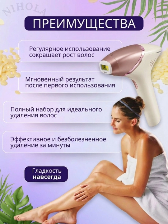 Фотоэпилятор лазерный с технологией IPL, с охлаждением, депиляция, набор, для лица и тела