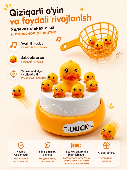 Музыкальная игра — лови прыгающих утят, веселая развивающая игрушка детям