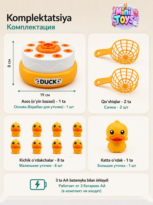 Музыкальная игра — лови прыгающих утят, веселая развивающая игрушка детям