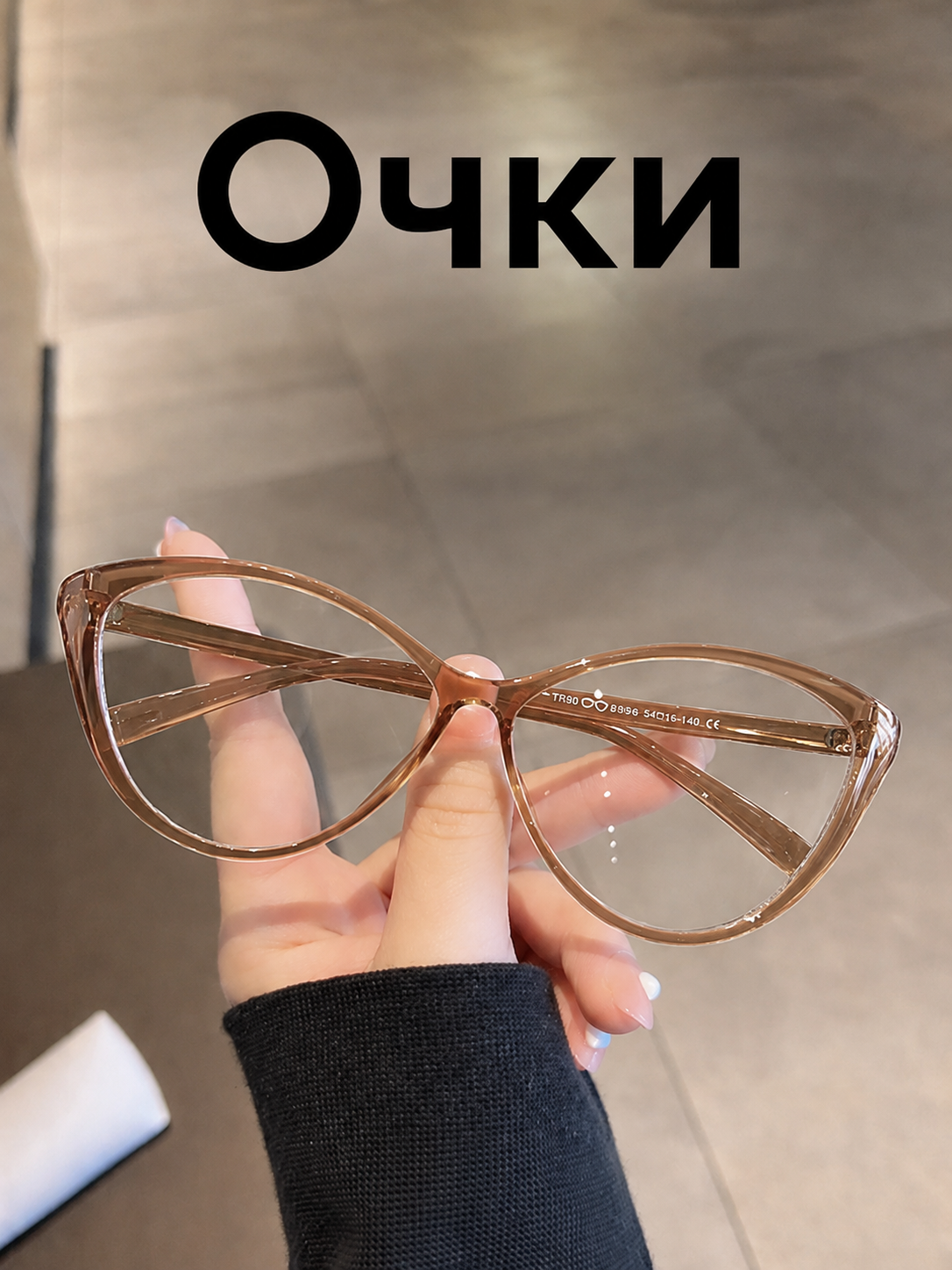 Очки Miu Miu для девочек — защита от экрана и яркого света - 