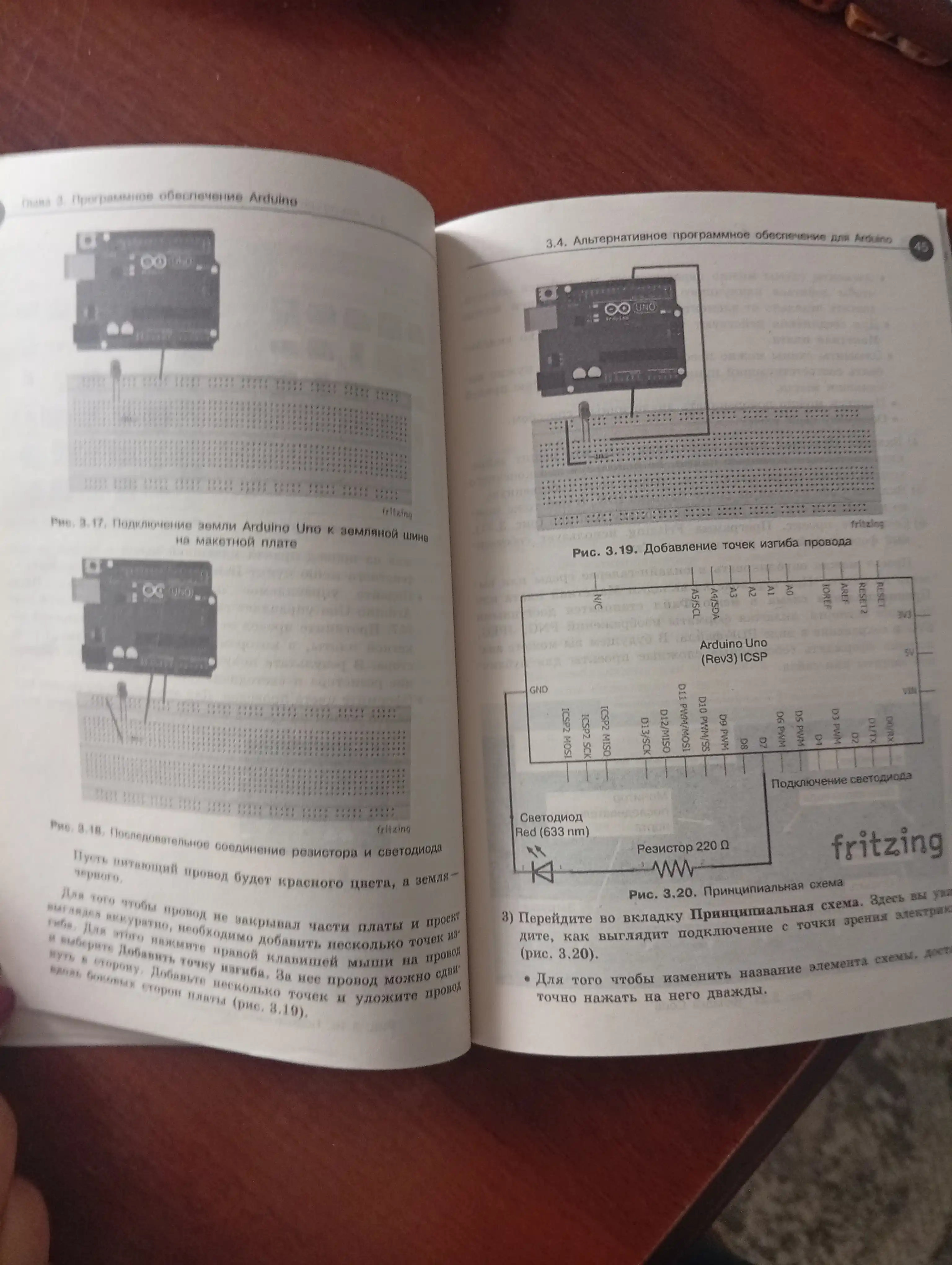 Arduino, Полный учебный курс. От игры к инженерному проекту, Программирование