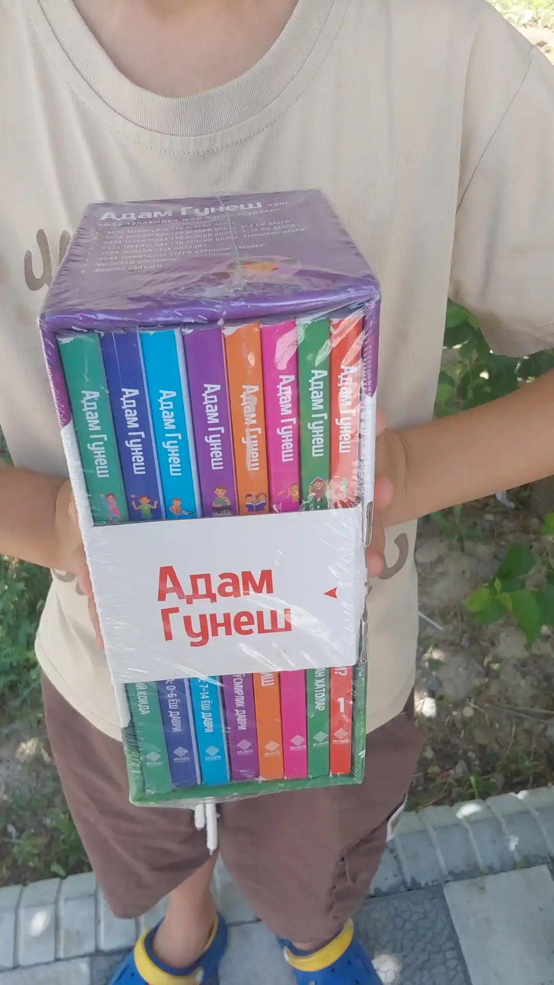 Адам Гунеш бола тарбияси асарларининг 8 талик туплами
