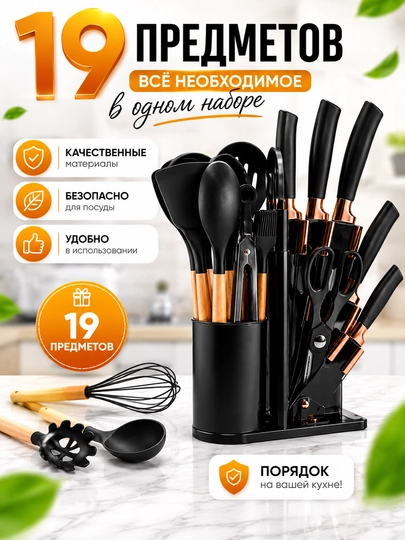 Современный набор ножей с ножницами и овощечисткой — CULICHI-PICHOQLAR-ХРОМ