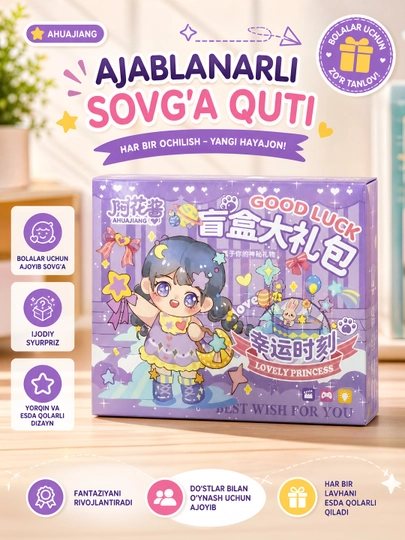Креативный подарочный бокс для детей – Good Luck — 2620032-GOODLUCKSTIKER