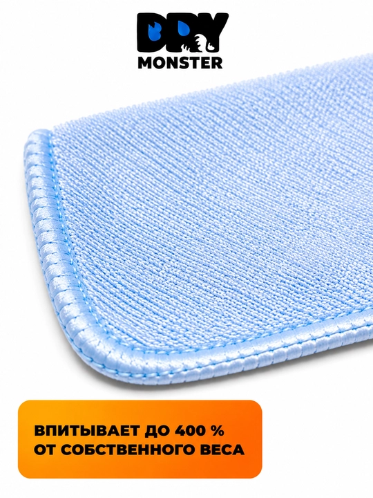 Микрофибра для стекол DRY Monster, 34x35 см, салфетка без разводов, для авто