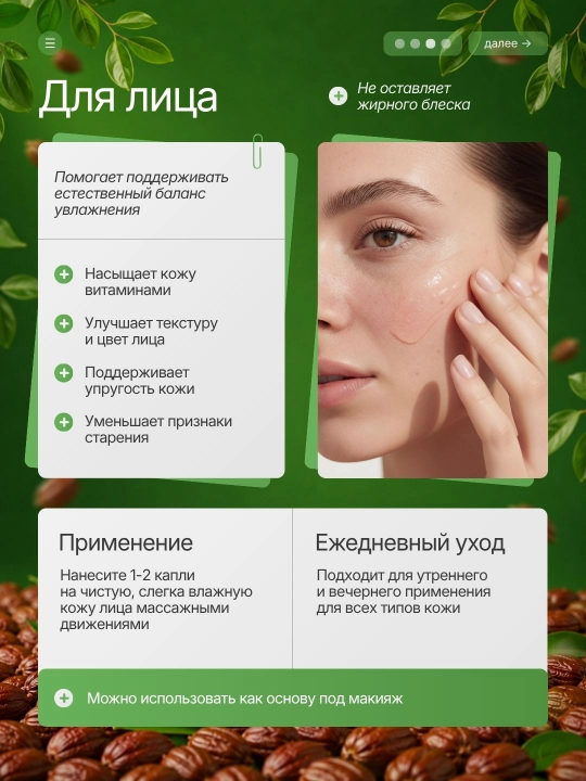 Yuz va soch o‘sishi uchun sovuq holda siqiladigan tabiiy jojoba kosmetik moyi, 30 ml