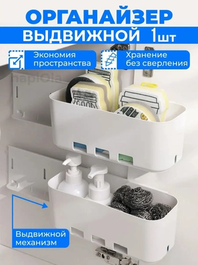 Органайзер выдвижной настенный для кухни и ванной — полка без сверления — UYTMARK-ВЫДВЕЖНОЙЯЩИК