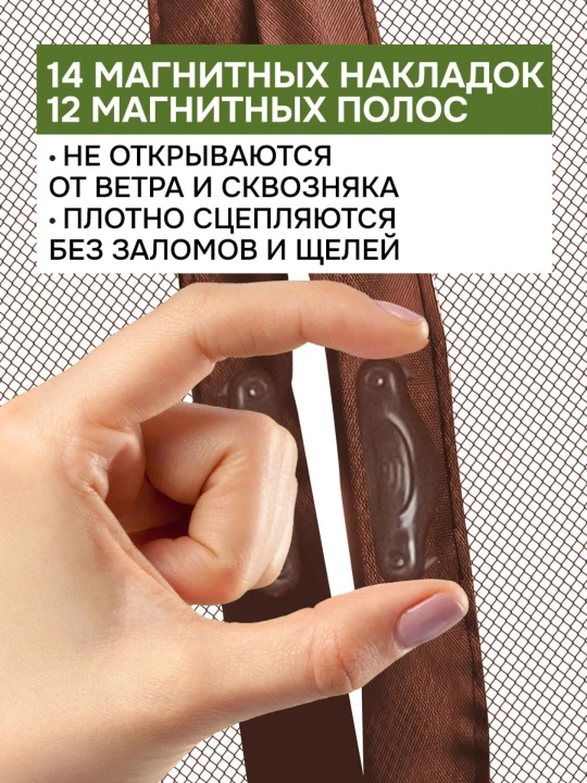 Magnit parda, deraza va eshik uchun chivinga qarshi to'r, 100 * 210