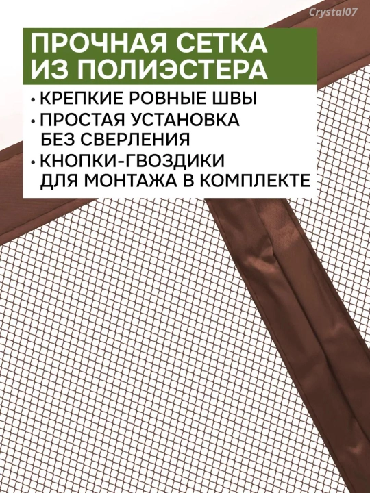 Magnit parda, deraza va eshik uchun chivinga qarshi to'r, 100 * 210