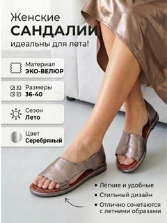Серебряный