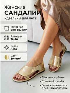Золотой