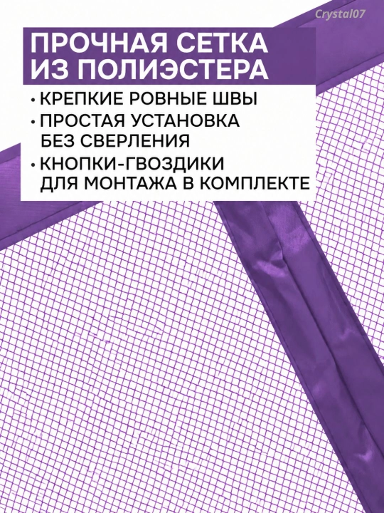 Magnit parda, deraza va eshik uchun chivinga qarshi to'r, 100 * 210