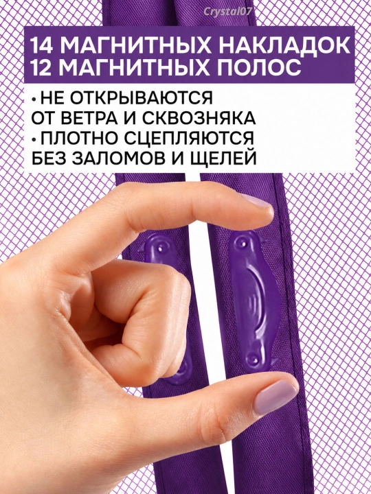 Magnit parda, deraza va eshik uchun chivinga qarshi to'r, 100 * 210