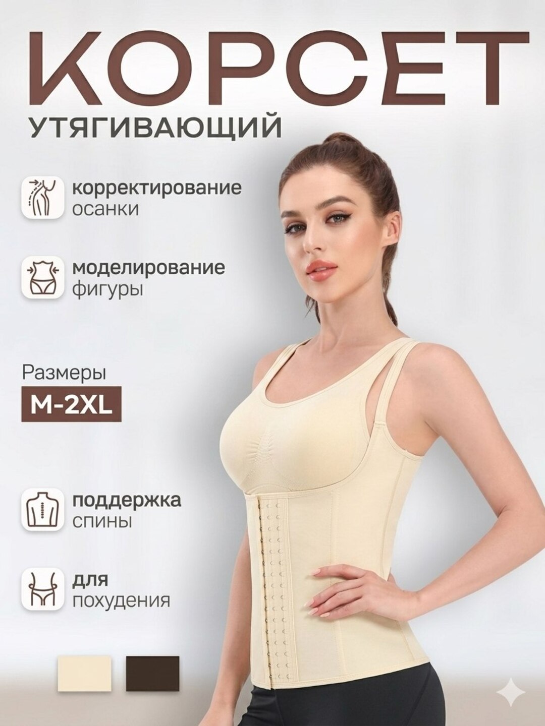 LaTeX Colombia, женский корсет для похудения, для коррекции талии - 