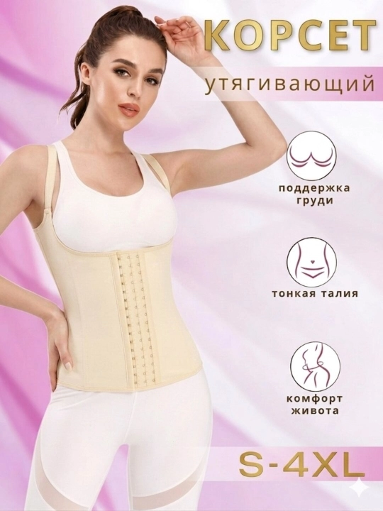 Latex Colombia, vazn yo'qotish uchun ayollar korseti, belni tuzatish uchun