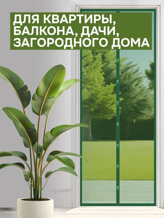 Magnit parda, deraza va eshik uchun chivinga qarshi to'r, 100 * 210