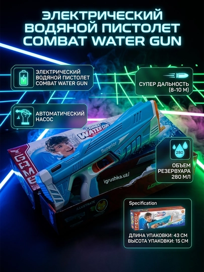 Combat Watergun 280 ml elektr suv to‘pponchasi, 8-10 m masofaga otadi - 