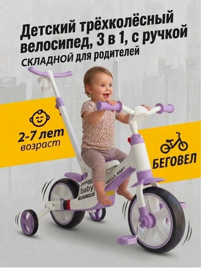 Велосипед-Беговел 3в1: Надежный трансформер с родительской ручкой — KIDSUP-BEGOVEL-СИРЕН