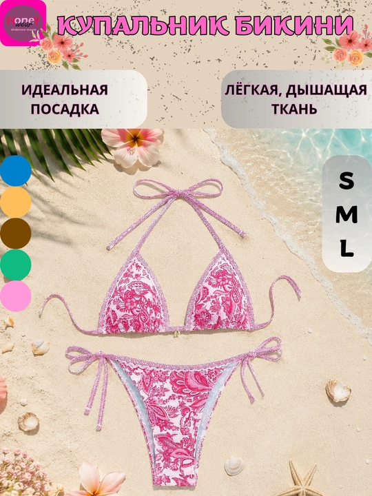 Ayollar bikinili suzish kostyumi, ikki qismli, 5 ta rang