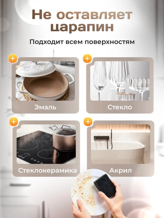Idish yuvish uchun gubkalar, abrazivli — 10 donali to'plam