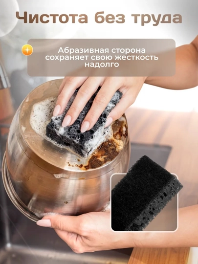 Idish yuvish uchun gubkalar, abrazivli — 10 donali to'plam
