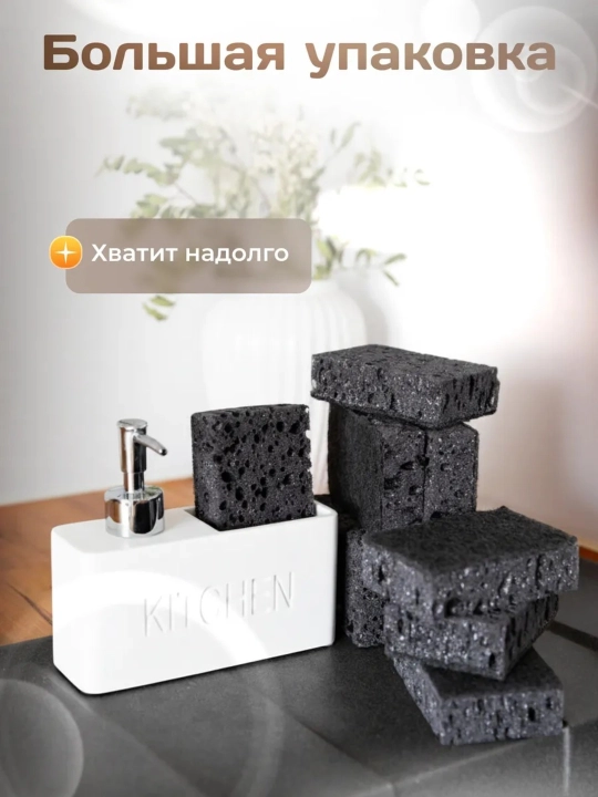 Idish yuvish uchun gubkalar, abrazivli — 10 donali to'plam
