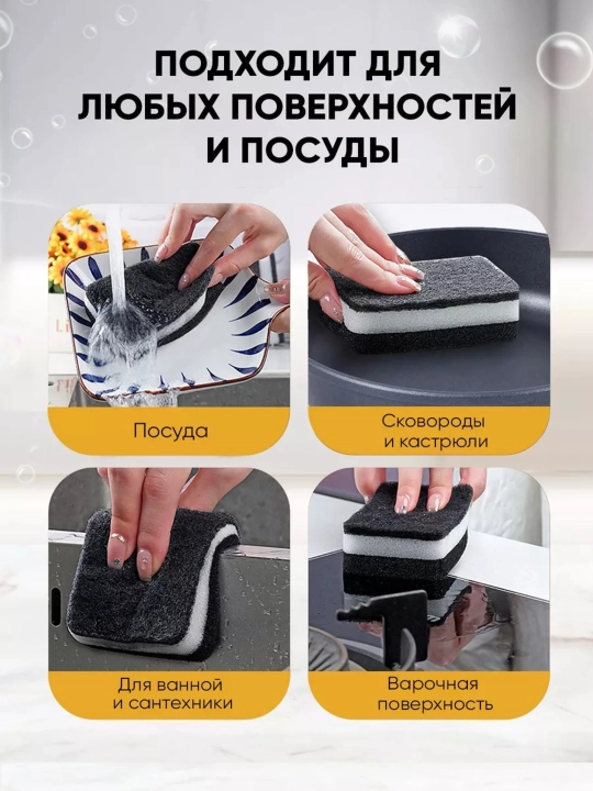 Idish yuvish uchun gubkalar, abrazivli — 10 donali to'plam