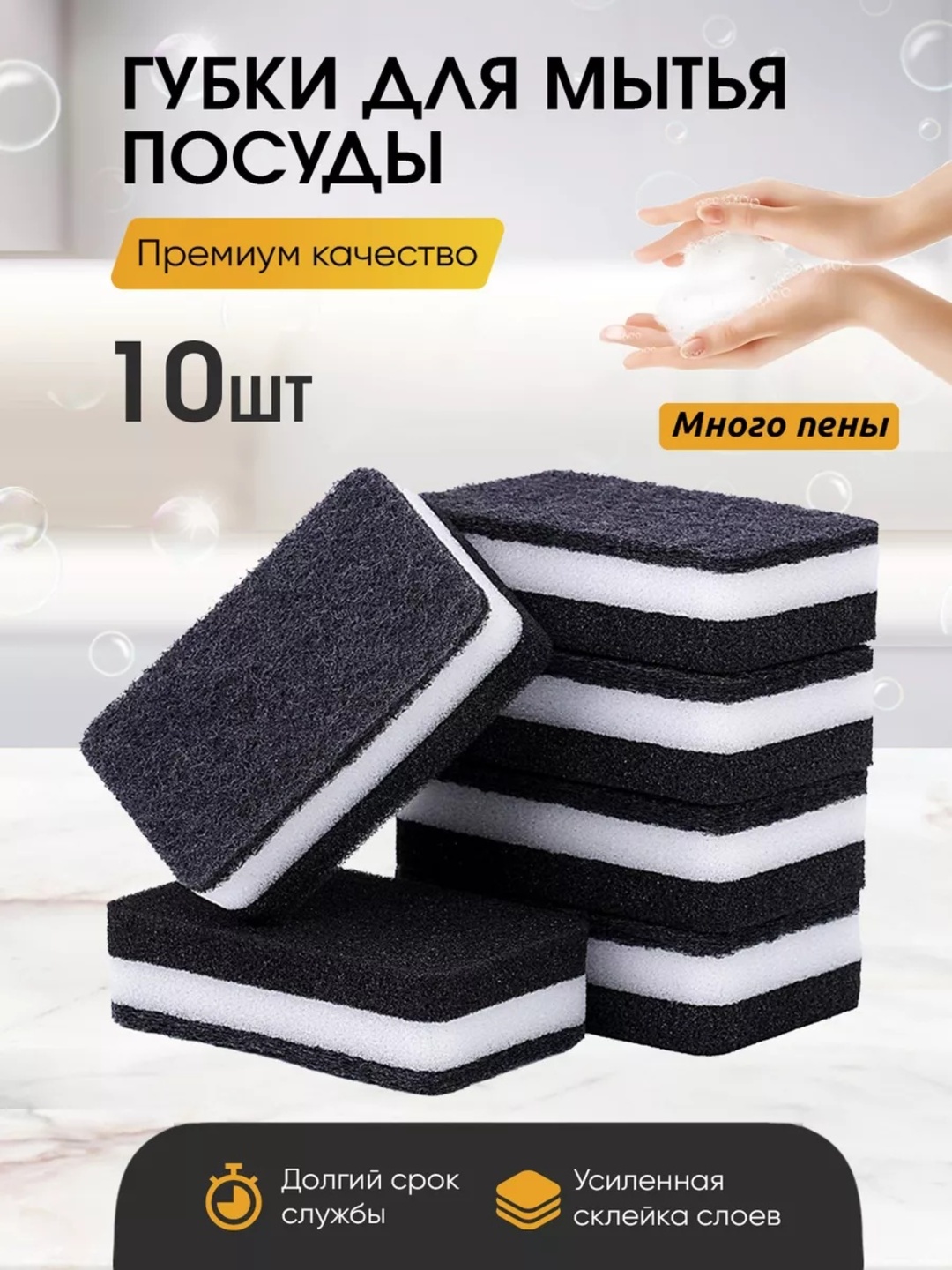 Idish yuvish uchun gubkalar, abrazivli — 10 donali to'plam - 
