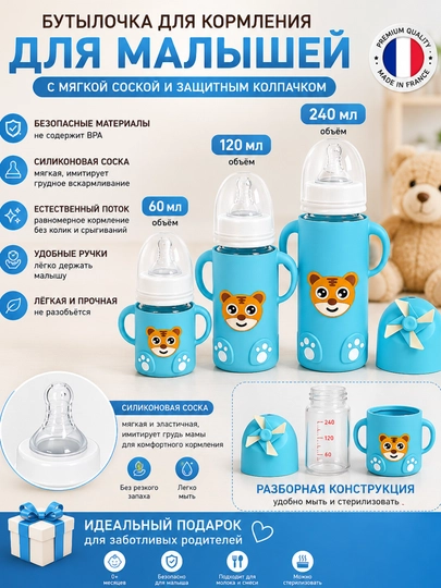 Стеклянная детская бутылочка для кормления, с ручками, 240, 120 мл — KAORI-ONLY-ЛЕДЯН-60 ml