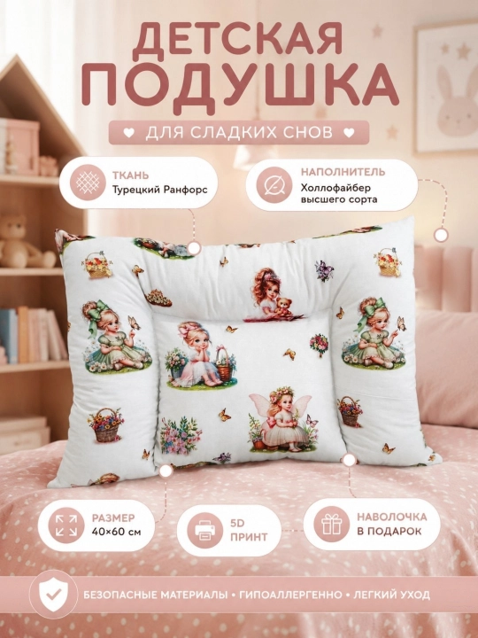 Мягкое облачко для вашего ангелочка, детская подушка сладкие сна