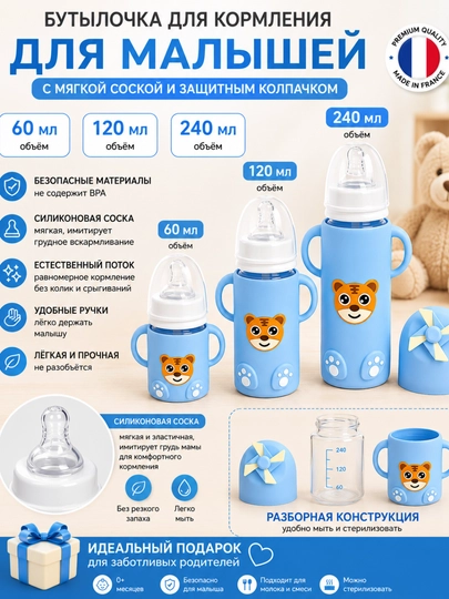 Стеклянная детская бутылочка для кормления, с ручками, 240, 120 мл — KAORI-ONLY-ЛАЗУР-240 ml