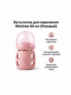 Розовый