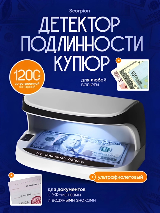 Счетная машинка для денег AL-09, мультивалютный счетчик купюр AL09 - 