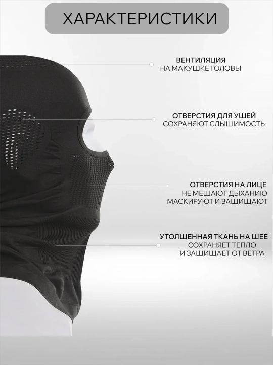 Bosh kiyim — balaklava, taktik niqob, niqob