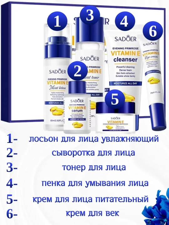 SADOER 6 in 1 yuz parvarishi to‘plami – Avocado / Snail / Collagen / Vitamin E