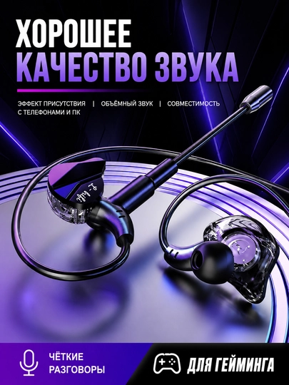 Игровые внутриканальные наушники с микрофоном, с басом, для смартфона и ПК