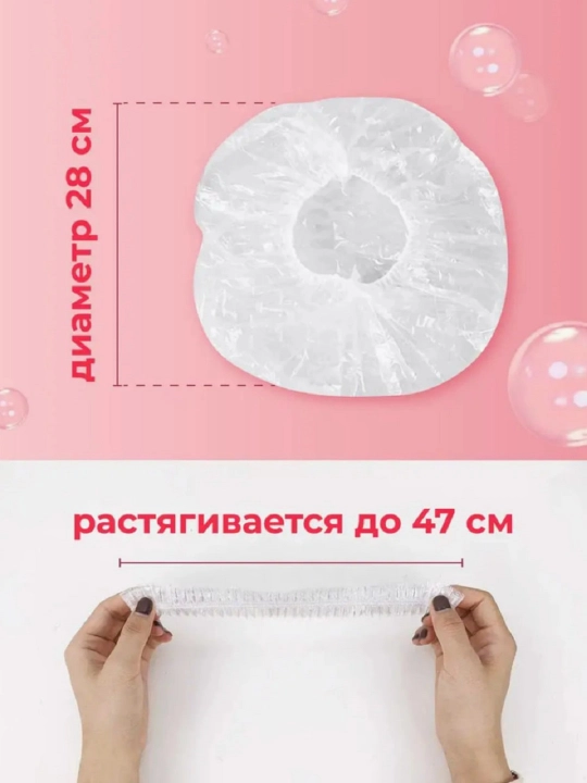 Шапочка для душа прозрачная 10 штук