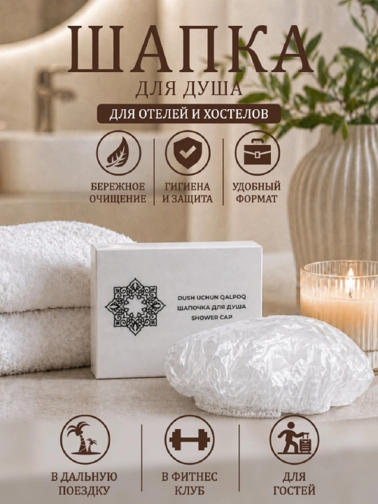 Шапочка для душа прозрачная 10 штук - 