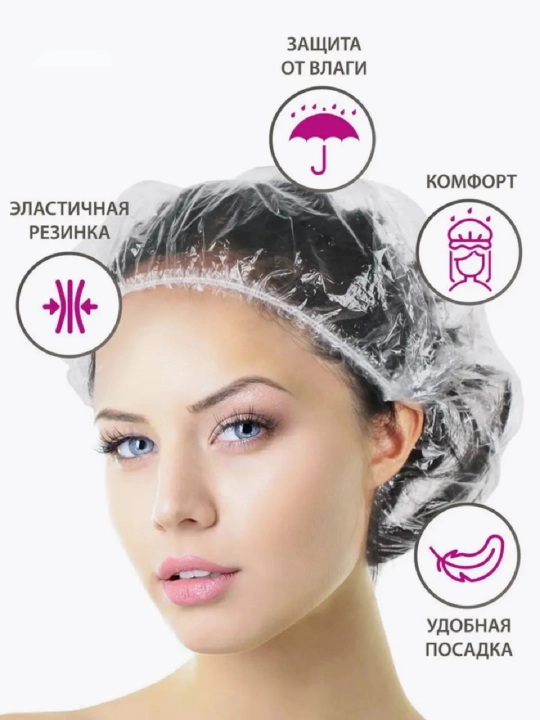 Шапочка для душа прозрачная 10 штук