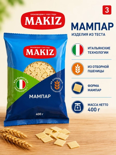 Makaron  Makiz mampar,shilpildoq, guruch   400g, 500g - 