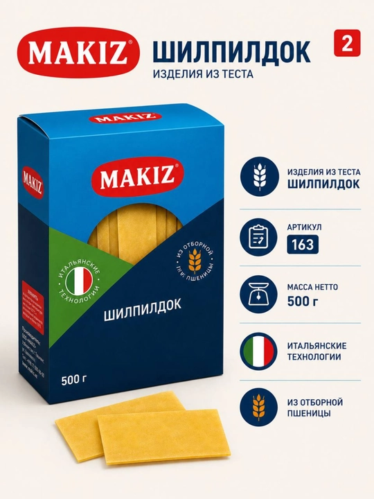 Makaron  Makiz mampar,shilpildoq, guruch   400g, 500g - 