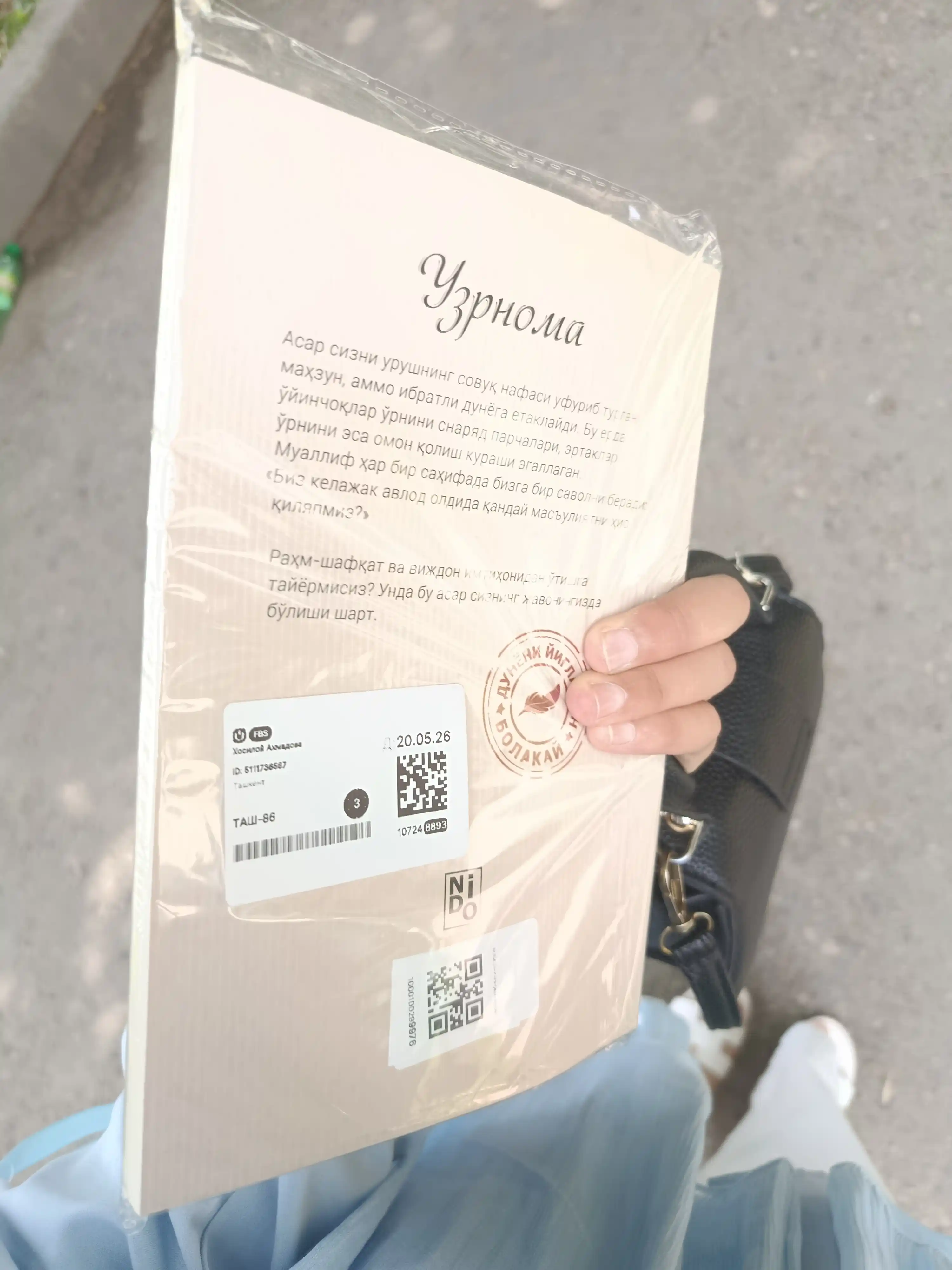 Ҳумайро Халил: Узрнома