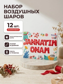 Красный