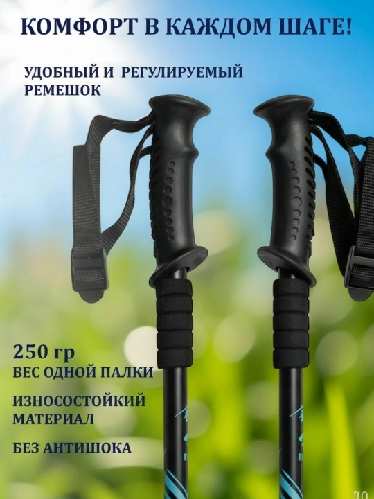 Палки для скандинавской ходьбы телескопические чёрные