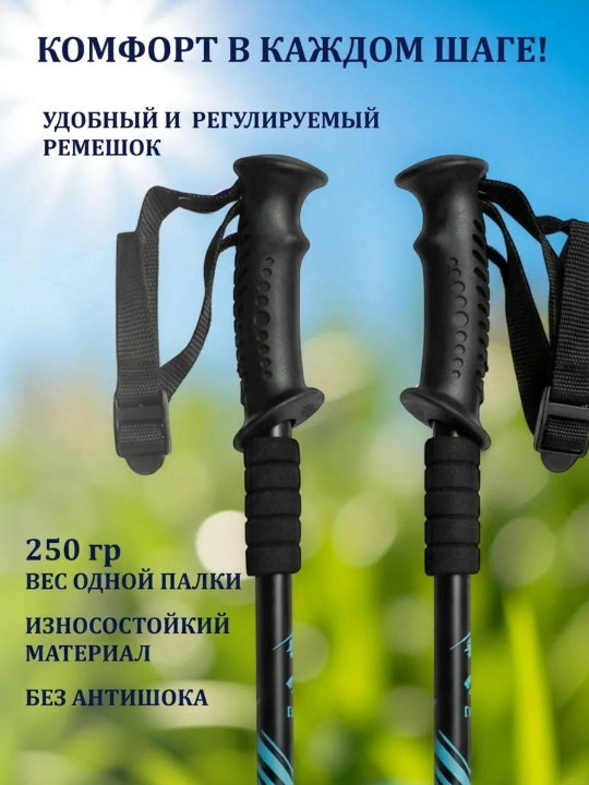 Палки для скандинавской ходьбы телескопические чёрные