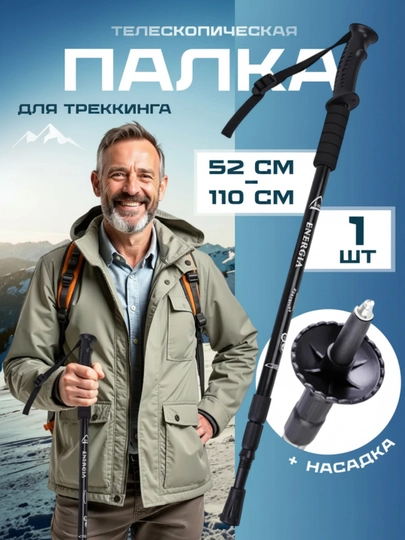 Палки для скандинавской ходьбы телескопические чёрные